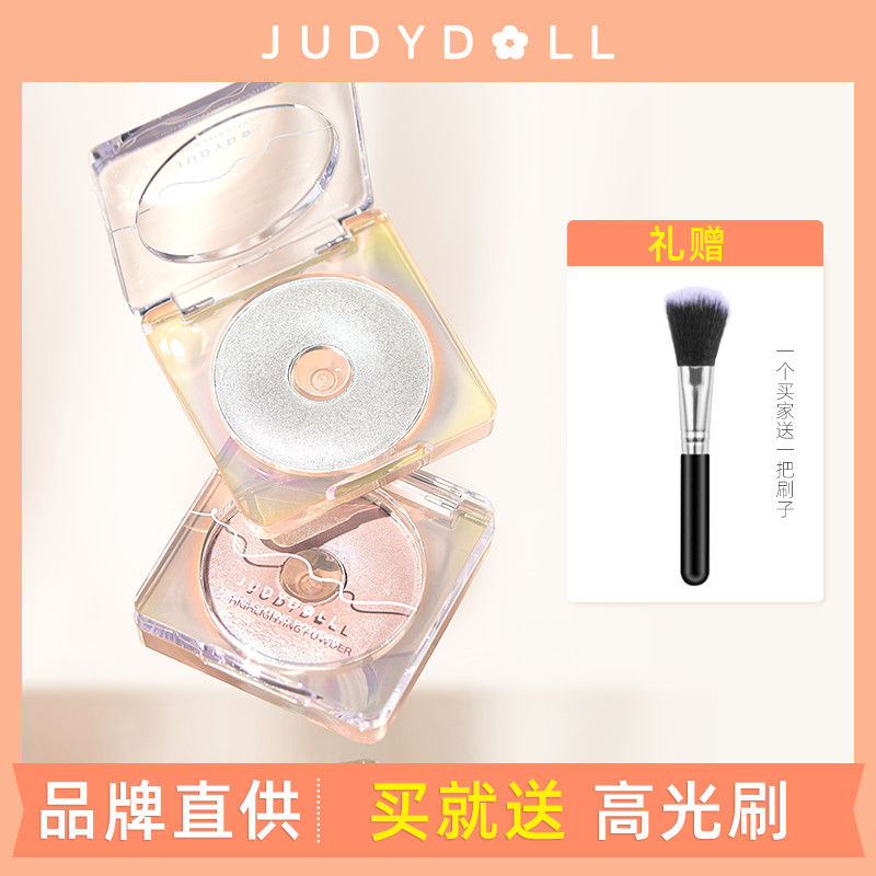 judydoll橘朵高光鑽石閃粉細閃爆閃提亮高光粉鼻影修容盤一體