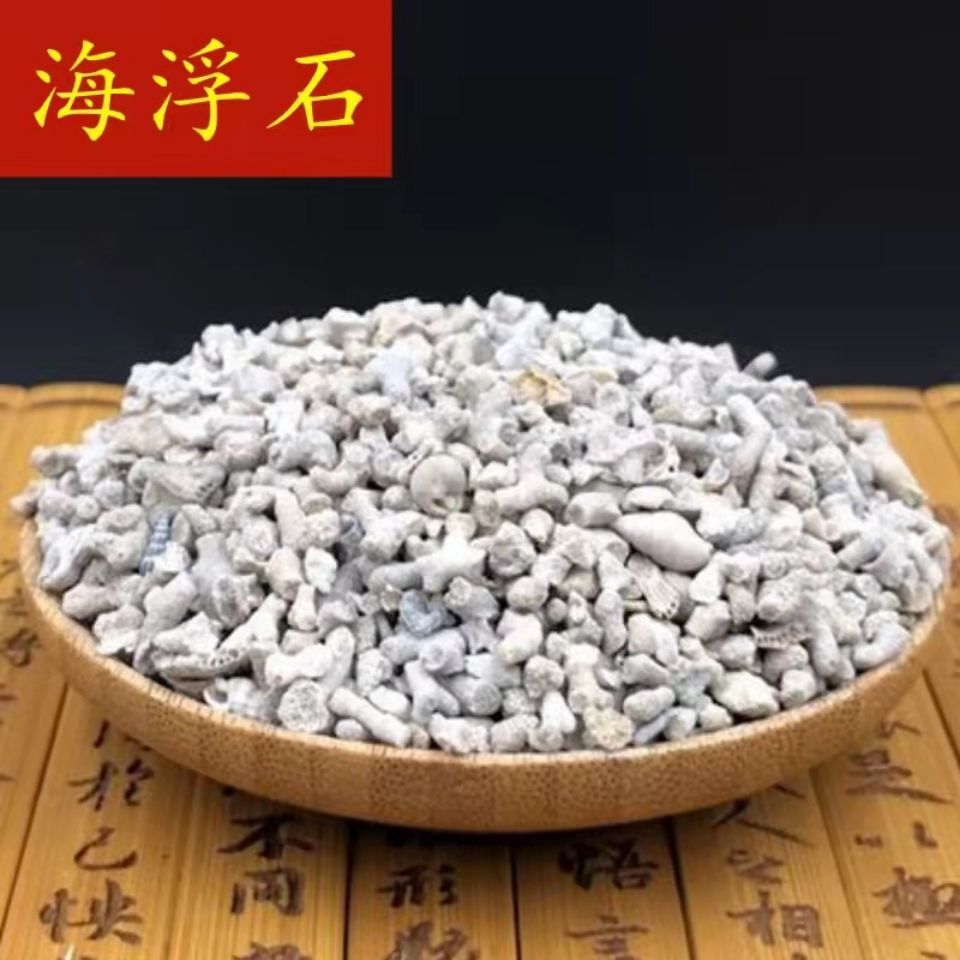 中药材海浮石 正品保证 石花 海石 浮海石 水泡石 大花海浮石