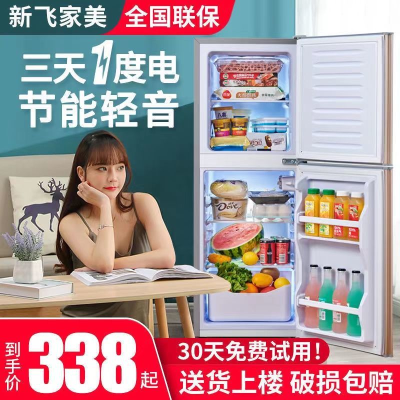 125775-新飞家美电冰箱家用小型双开门出租房大容量三门特价省电一级节能-详情图