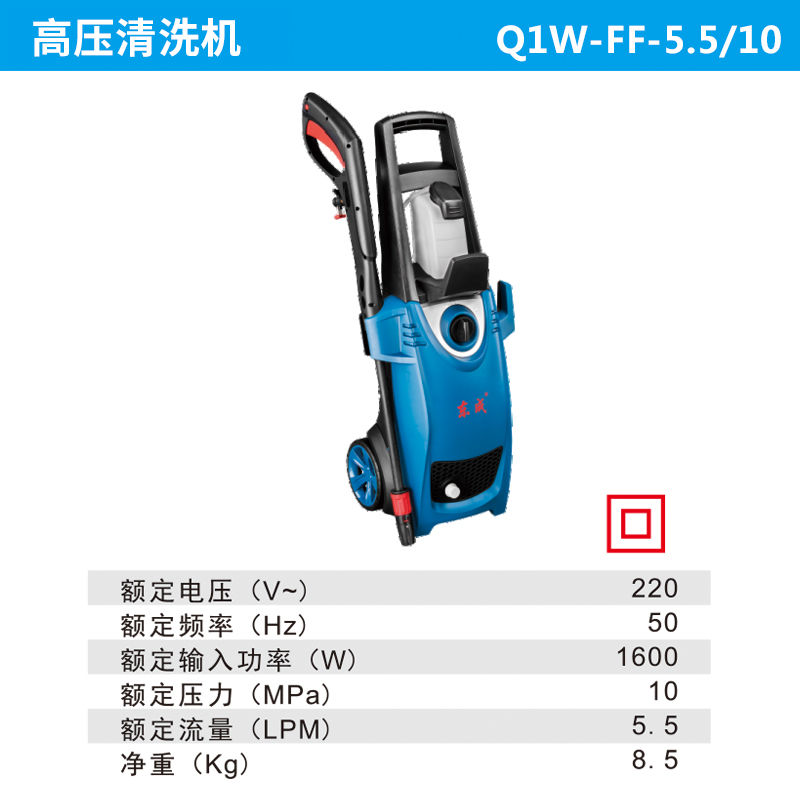 东成洗车机FF-5.5/10家用1600W便携式清洗机刷车水泵东城高压水枪