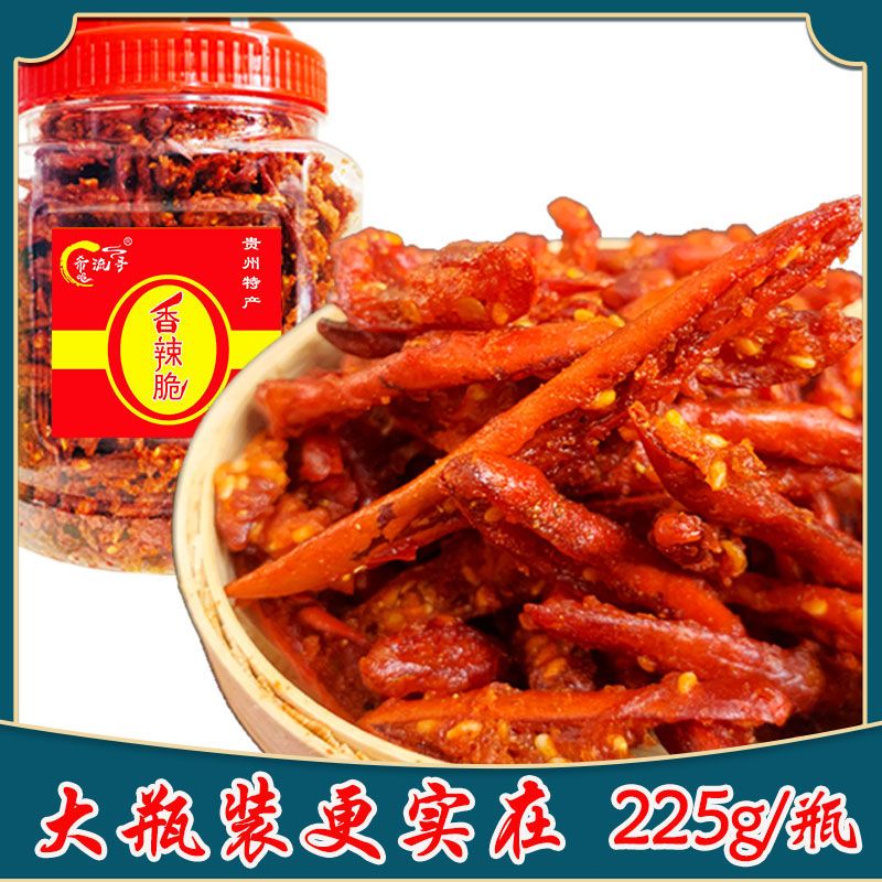 希流哥香辣脆辣椒零食贵州特产香酥辣香脆椒麻辣特色下酒菜香辣酥