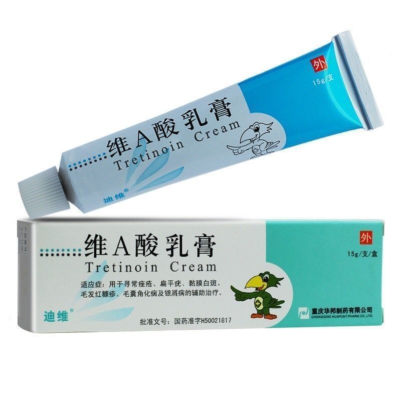 迪维 维a酸乳膏 0.025%*15g*1支/盒 痤疮粉刺鸡皮肤角质扁平疣