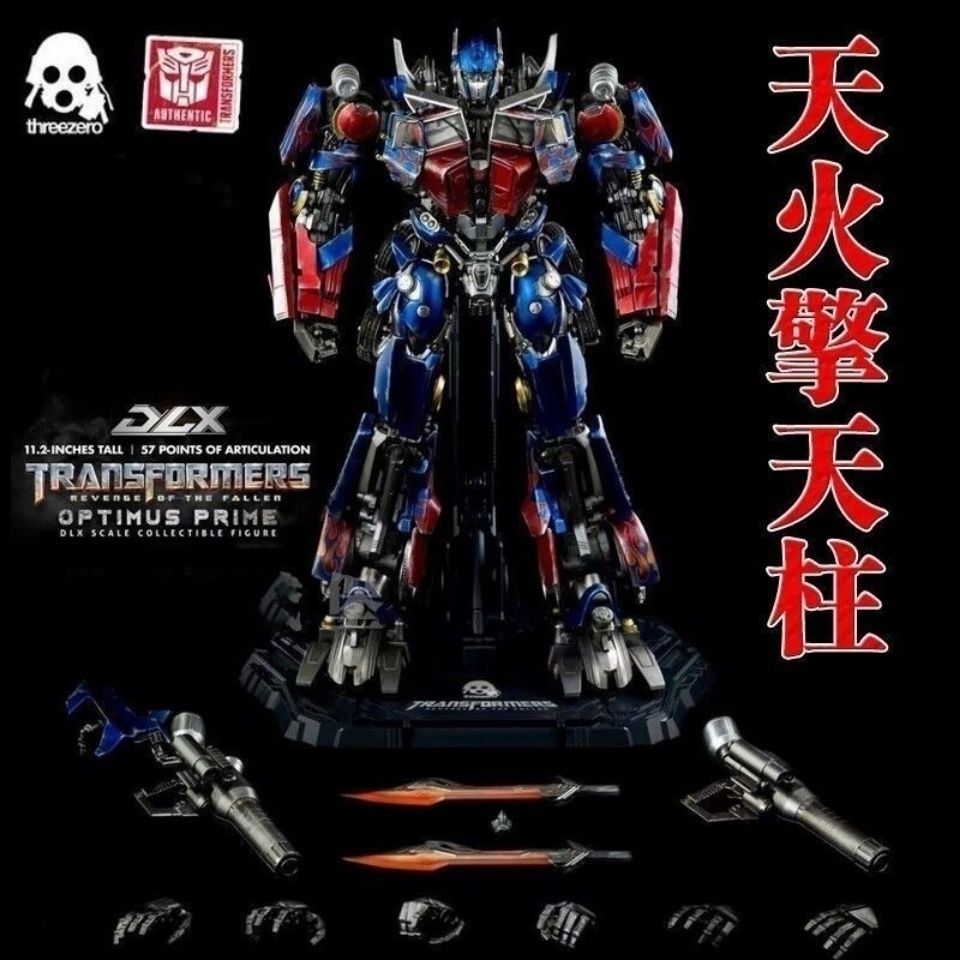 现货3a threezero dlx 变2 天火擎天柱合体 合金 可动模型 天火柱