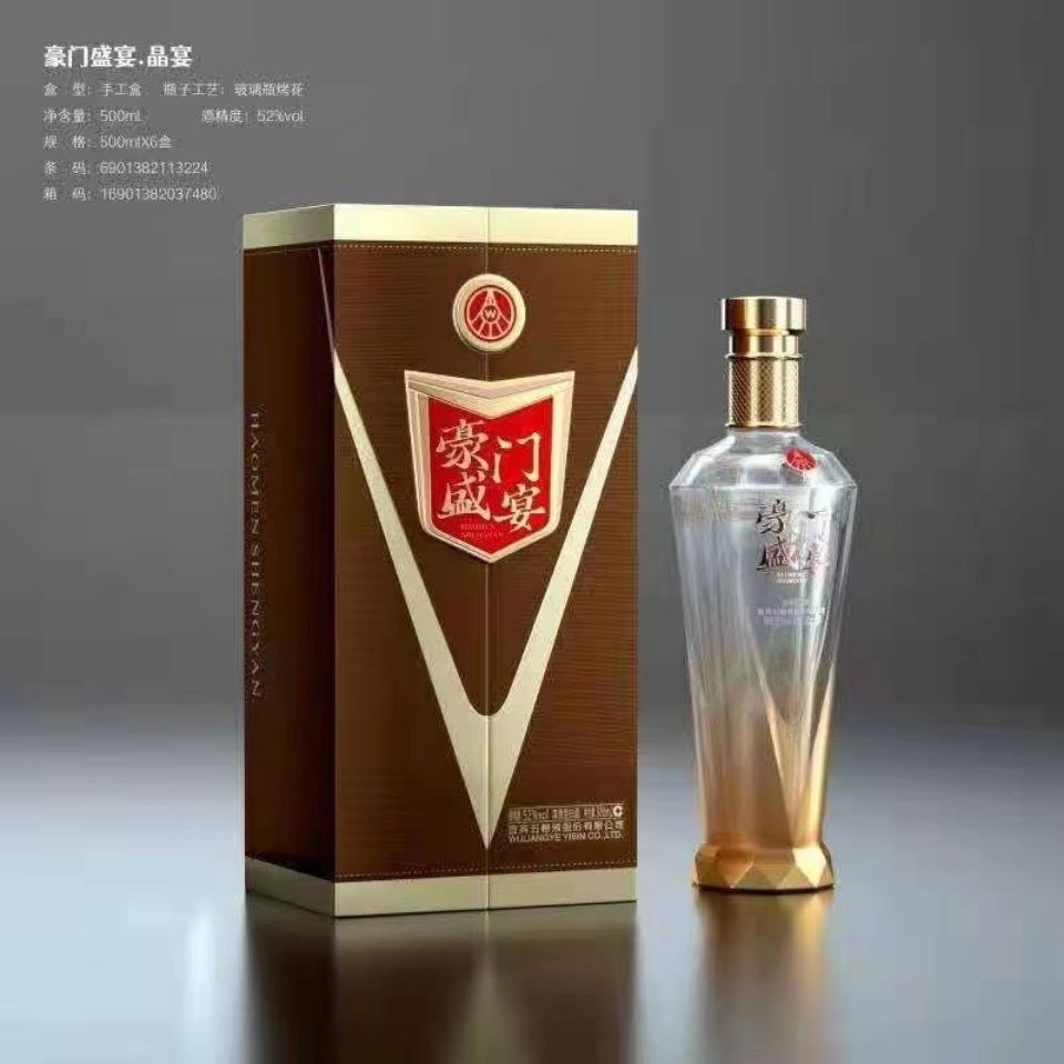 52度豪门盛宴500ml*6纯粮酒浓香型白酒