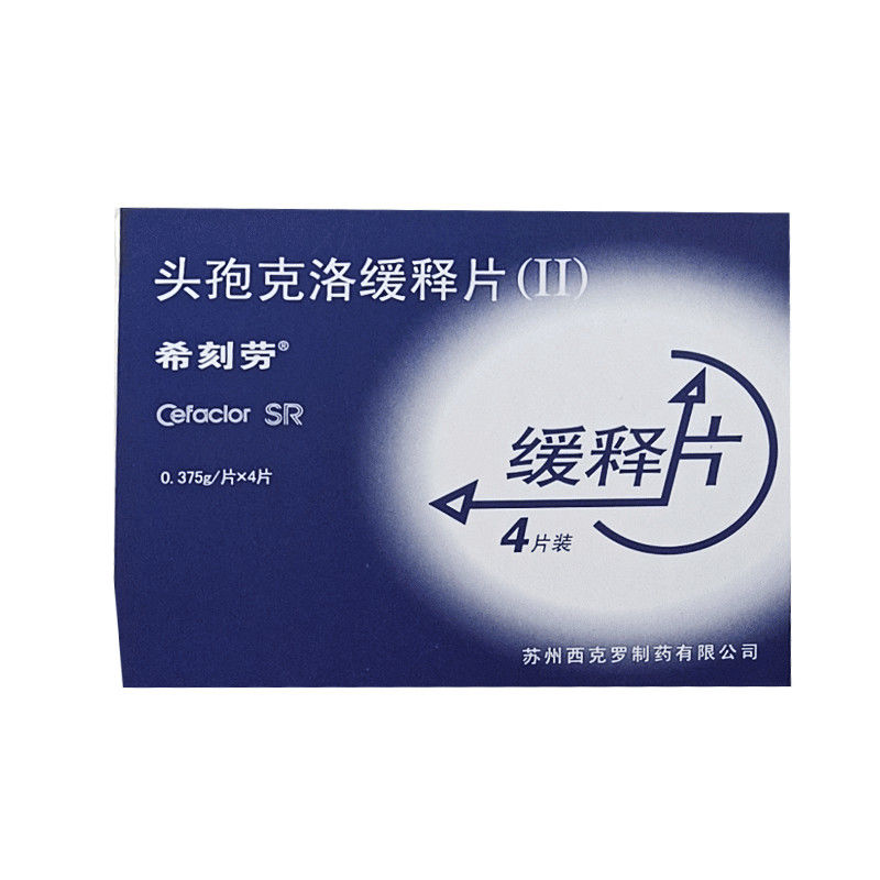 375g*4片/盒 希刻劳  头孢克洛缓释片  0.375g*4片/盒