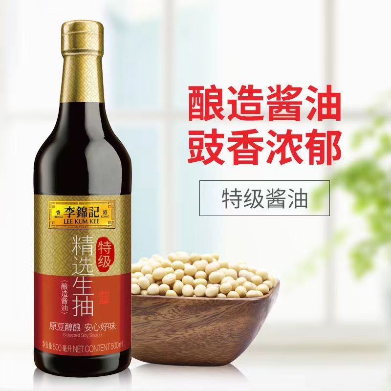 李锦记味极鲜特级生抽精选酱油500mlx1凉拌蒸鱼美味调味品白灼汁_怎么
