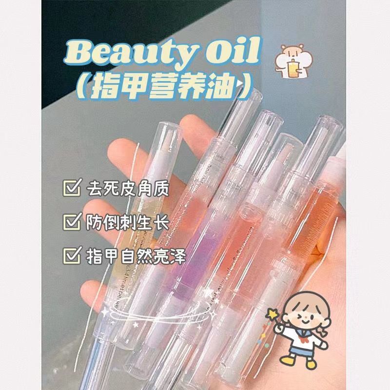 美甲營養筆護甲油指緣防倒刺手去死皮修復美甲邊緣護理防斷滋養筆