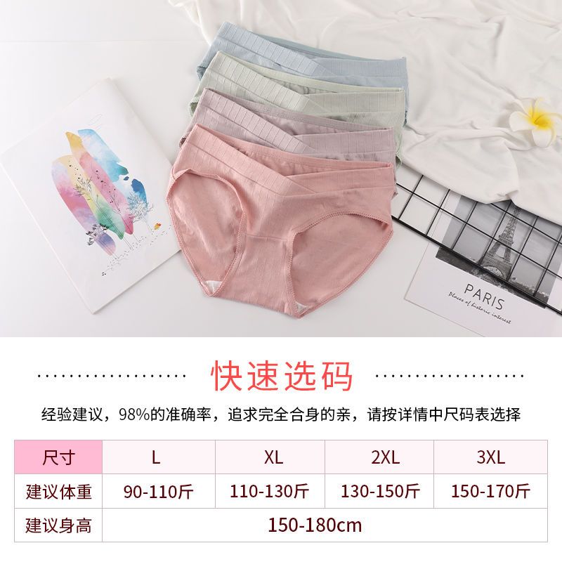 Maternity underwear for women, pure cotton, early, middle and late pregnancy, large size, low-waist, abdominal support, antibacterial and breathable, late pregnancy panties