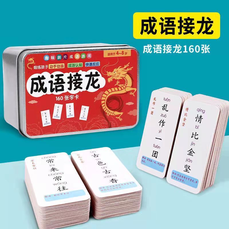 Idiom solitaire card fun game card 1-6 grade pupils puzzle early education toys idiom poker