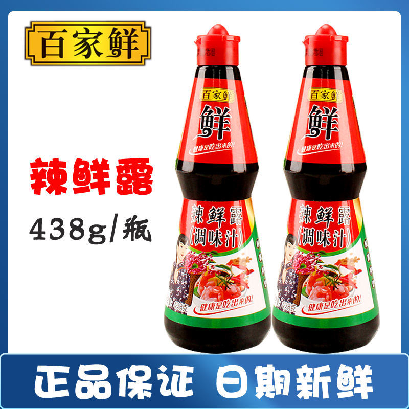 百家鲜辣鲜露438g 商用大瓶调味汁鲜香凉拌菜干锅家用厨房烹饪