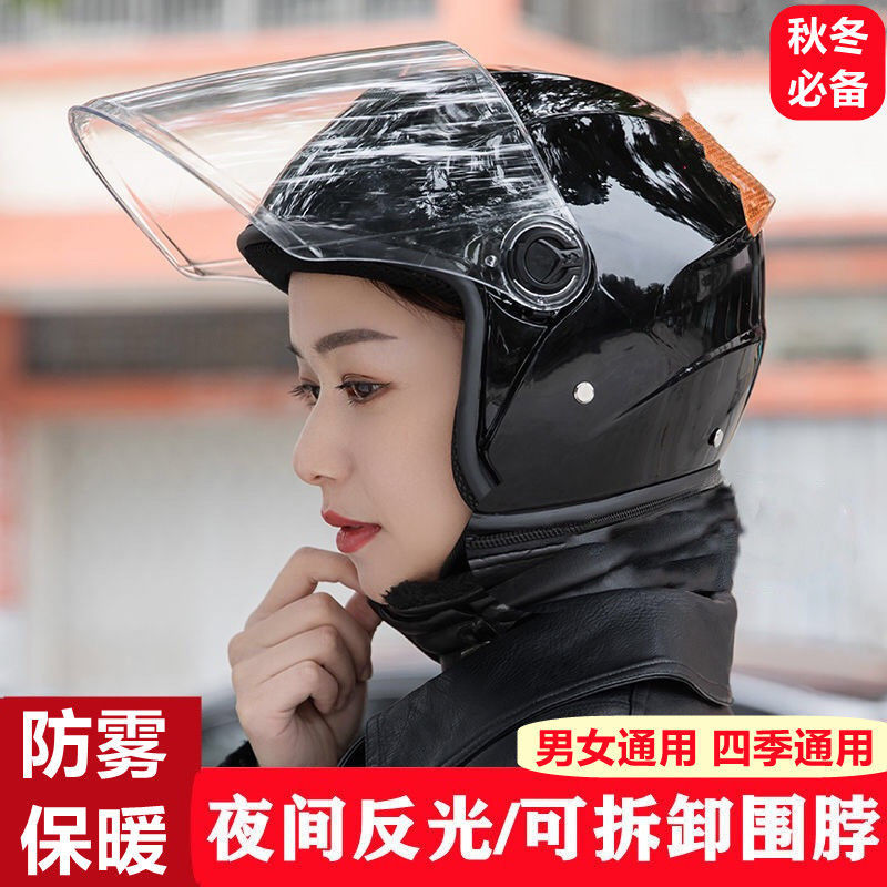 电动车头盔女男士四季通用冬季安全帽防寒保暖加棉围脖可拆卸半盔