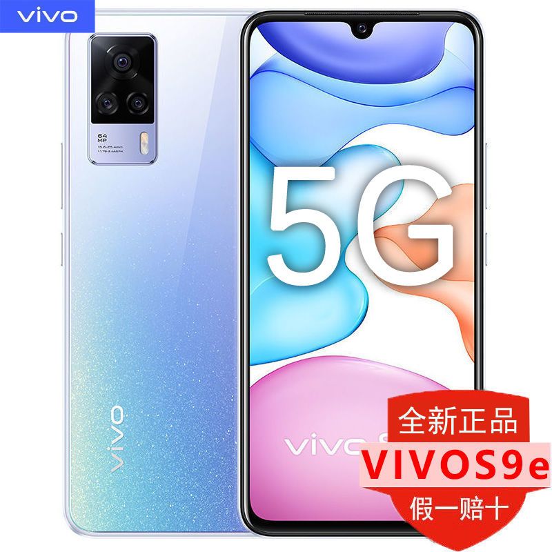 vivo s9e全网通5g高清拍照智能手机33w闪充学生游戏手机s9e s7e