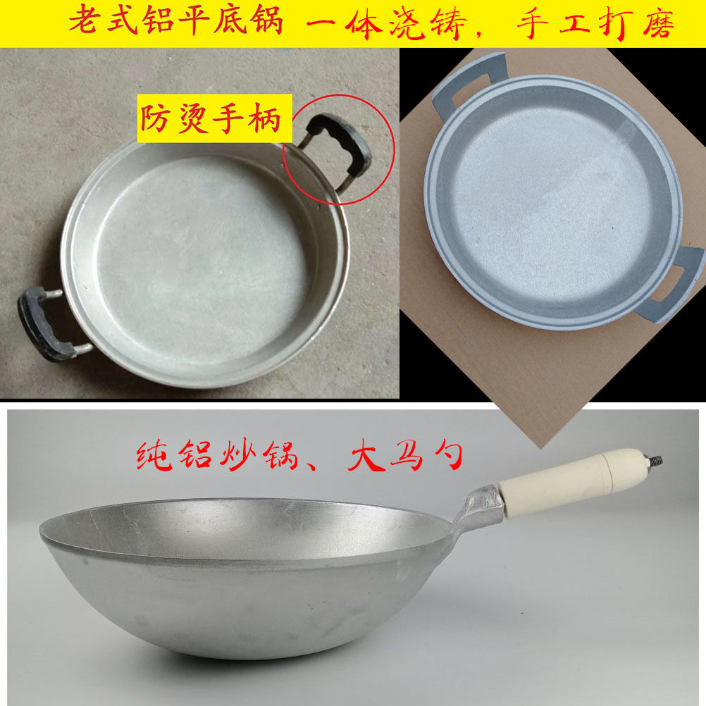 纯铝锅大马勺炒锅老式加厚纯手工铸铝煎锅烙饼锅煎包子铝制平底锅【2