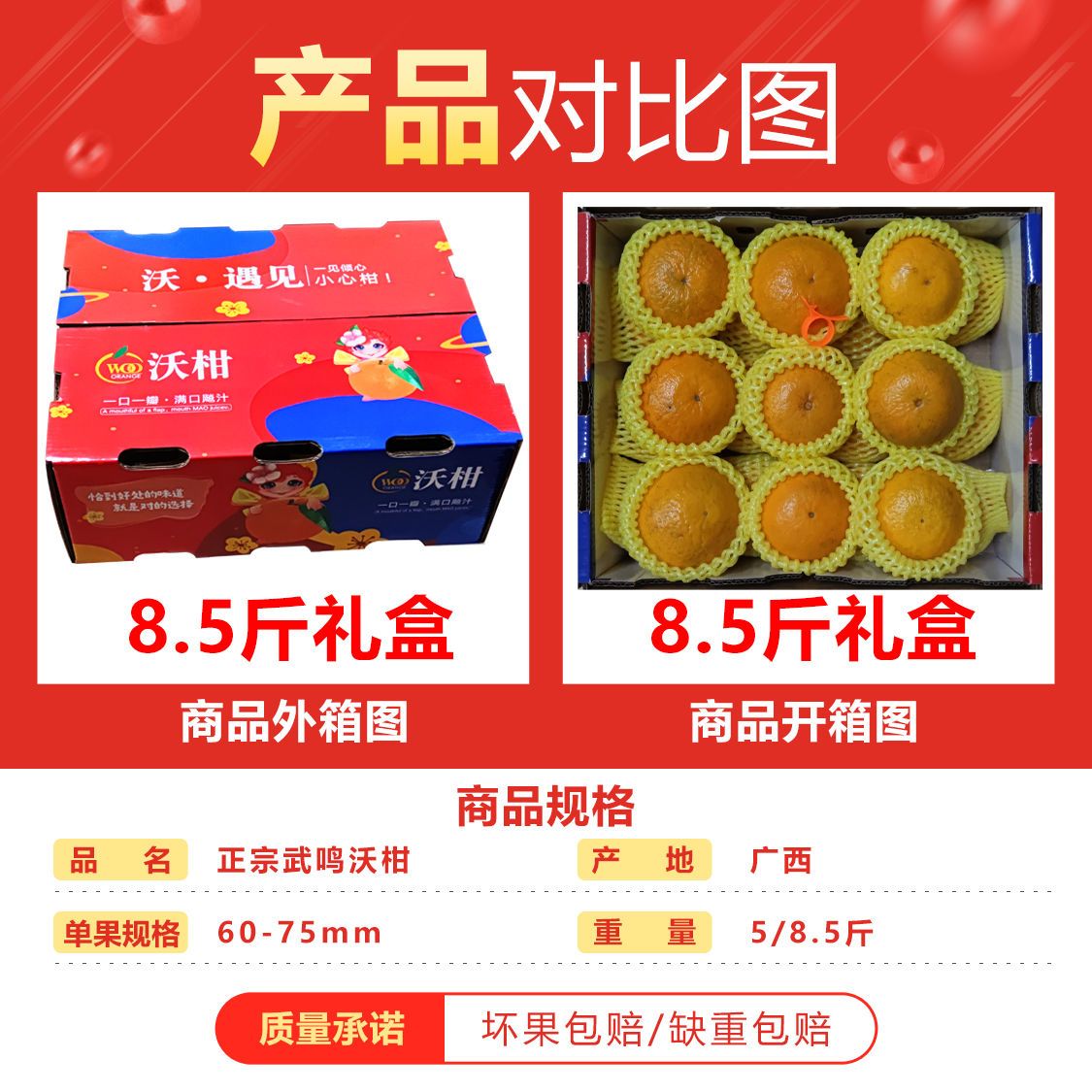105792-【品牌礼盒】正宗广西武鸣沃柑礼盒橘子新鲜应季水果5/8.5斤装-详情图