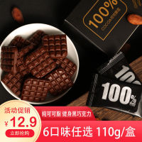 诺梵88%纯黑巧克力礼盒可可脂无糖精烘焙代餐生酮零食送女友礼物