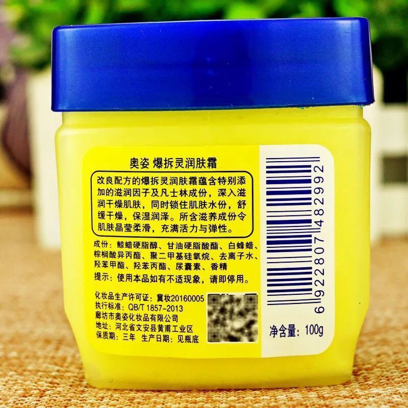 奥姿爆拆灵保湿润肤霜100g营养滋润防冻防裂手足干裂护手霜送父母