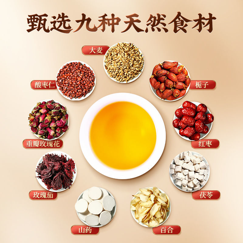 125934-北京同仁堂酸枣仁茶酸枣仁茯苓玫瑰栀子百合睡眠茶安眠养生花草茶-详情图
