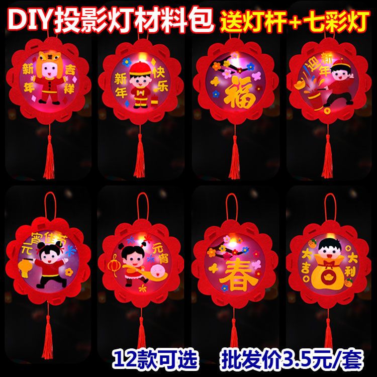 元旦节灯笼儿童手工diy新年卡通手提发光幼儿园自制材料包不织布