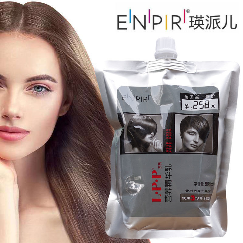瑛派兒LPP營養精華乳免蒸發膜順滑護髮素修復乾枯毛躁SPA水療素女