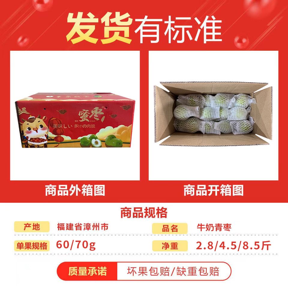 105793-锦柚甜心 福建牛奶青枣净重2.8/4.5/8.5斤贵妃脆蜜枣新鲜枣子水果-详情图