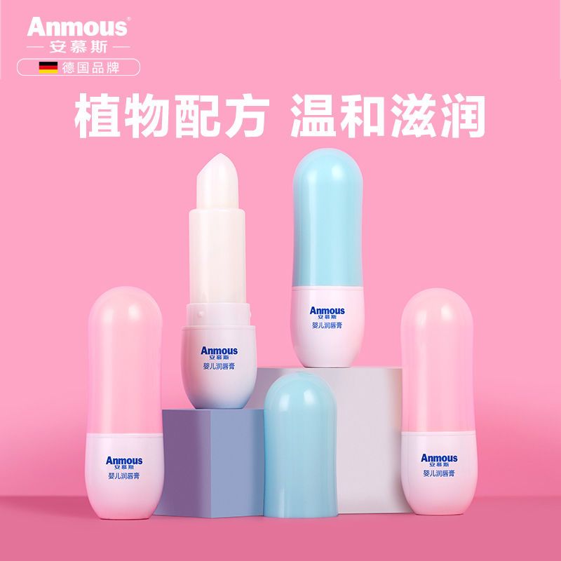 105938-安慕斯儿童唇膏秋冬款宝宝口油补水保湿婴儿润唇膏滋润护唇膏温和-详情图