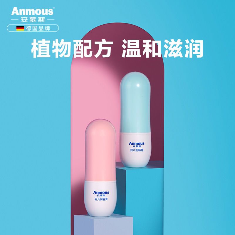 105938-安慕斯儿童唇膏秋冬款宝宝口油补水保湿婴儿润唇膏滋润护唇膏温和-详情图