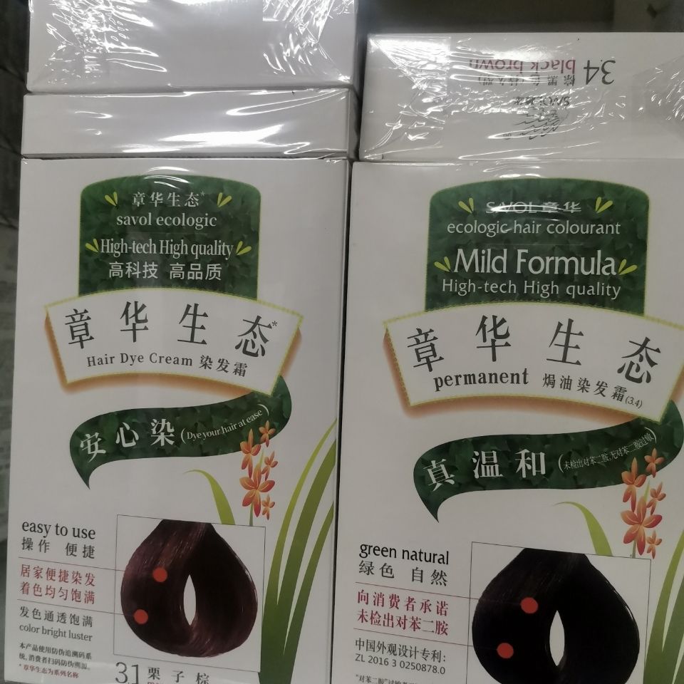 章华生态染发剂植物染发霜黑色纯天然无氨染发膏无刺激不伤发正品