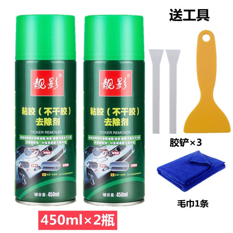 除胶剂去除双面胶带标签胶小广告胶印渍不干胶清洗家用汽车除胶水