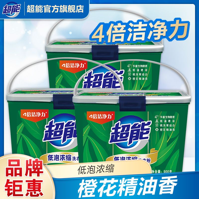 105877-超能天然皂粉洗衣粉桶浓缩低泡 洗衣服持久留香 洁净机洗批发正品-详情图
