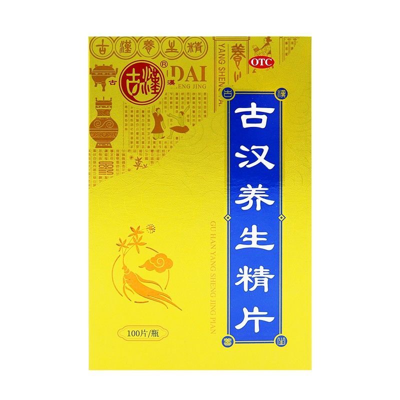 古汉养生精片 0.41g*100片 补气滋肾益精更年期综合征病后体虚