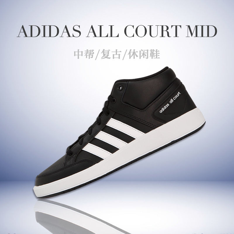 adidas阿迪达斯男鞋2021冬季新款高帮板鞋网球运动休闲鞋h02981