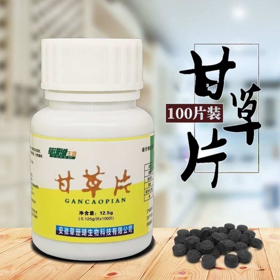 甘草片瓶装100片*瓶嗓子干痒润喉甘草茶甘草糖片润喉护嗓包邮