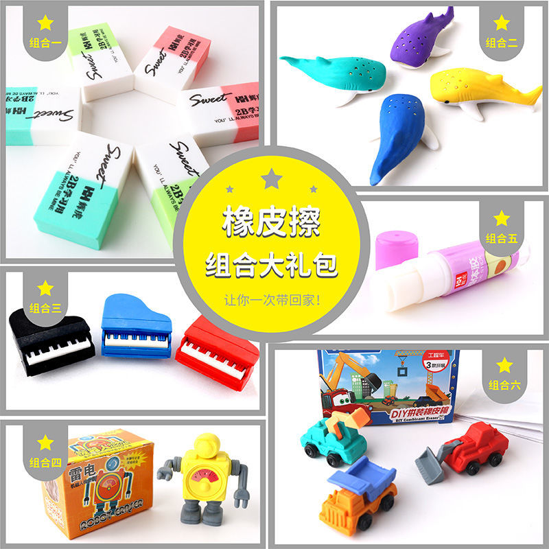 106139-橡皮大礼包18件套文具橡皮3D益智橡皮擦卡通拆卸组装开发动脑手工-详情图