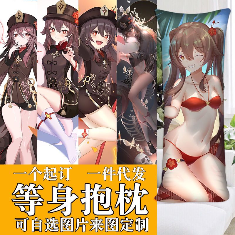 原神胡桃周边抱枕等身定制半身枕头套二次元双面印图照片学生礼物