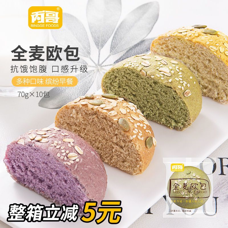 105890-丙哥全麦低脂不添加蔗糖色素欧包粗粮面包汉堡宿舍低办公室卡零食-详情图