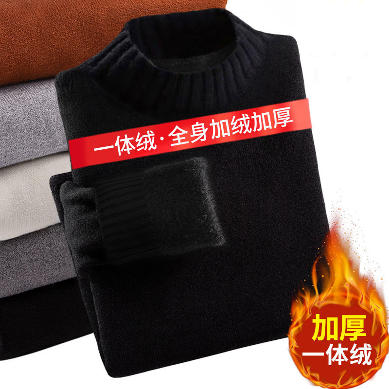 一體絨男士毛衣加絨加厚保暖衣上衣服秋冬季半高領中領針織打底衫