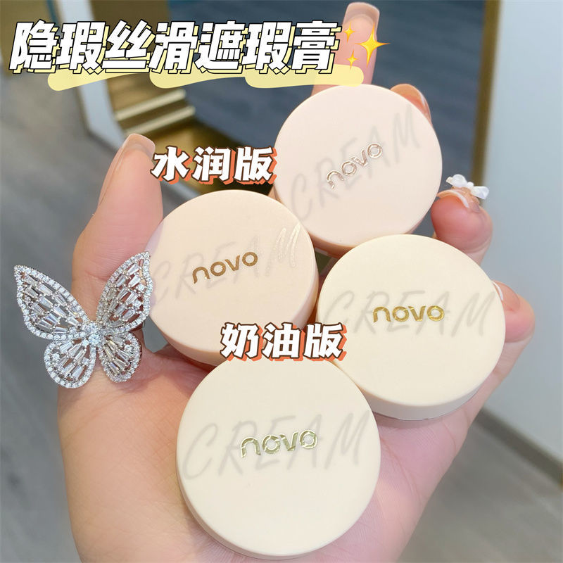NOVO遮瑕膏遮蓋眼部痘痘印黑眼圈雀斑提亮膚色持久防水防汗不掉妝
