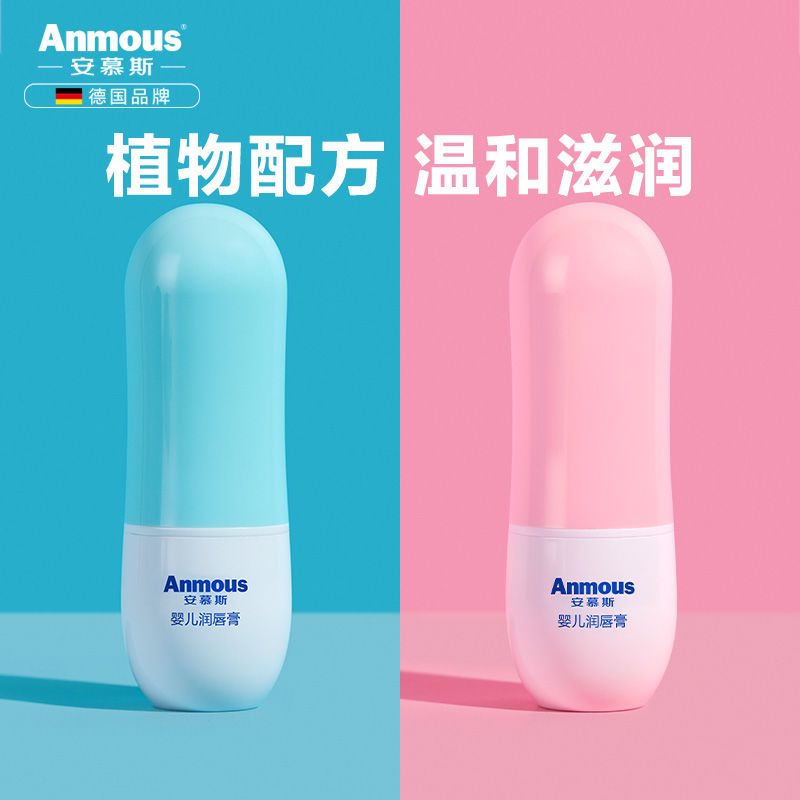 105938-安慕斯儿童唇膏秋冬款宝宝口油补水保湿婴儿润唇膏滋润护唇膏温和-详情图
