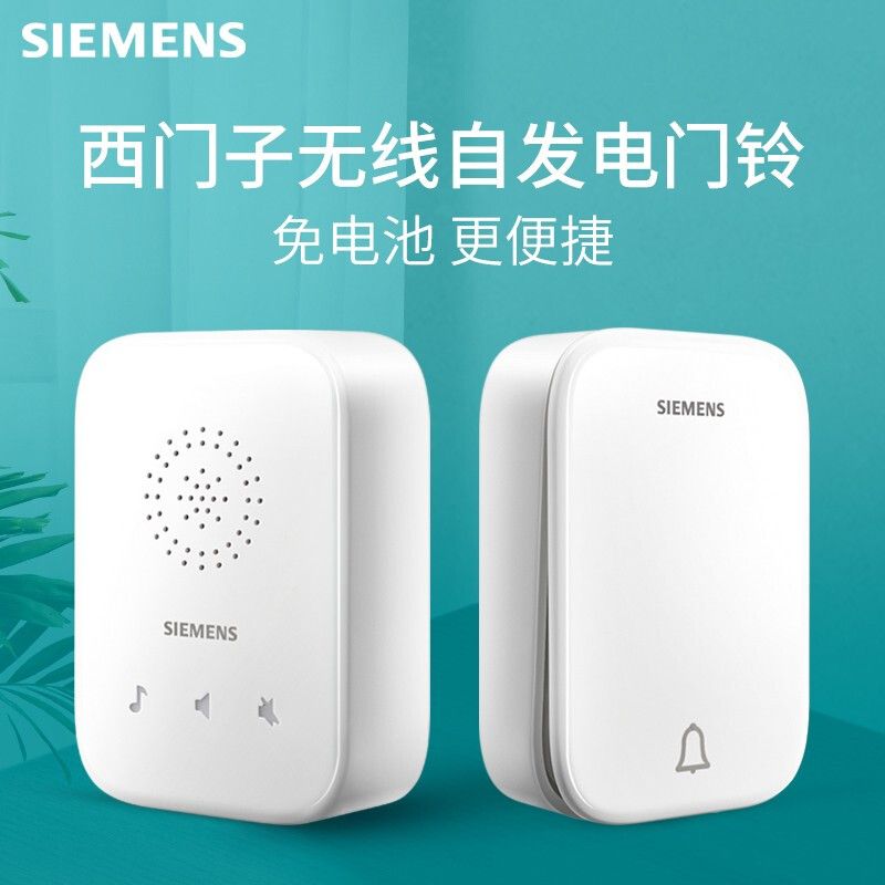 Siemens wireless doorbell switch self-generating household wiring-free Dingdong smart sensor doorbell one drag two three N