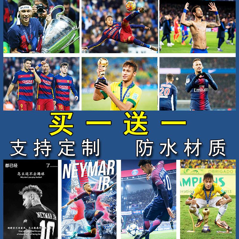内马尔海报巴萨足球大巴黎超大尺寸防水自粘挂画宿舍壁纸寝室挂画