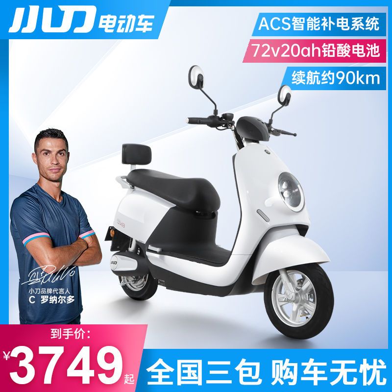 小刀电动车旗舰店72v20ah畅享8电动轻便摩托车男女士电车代步车