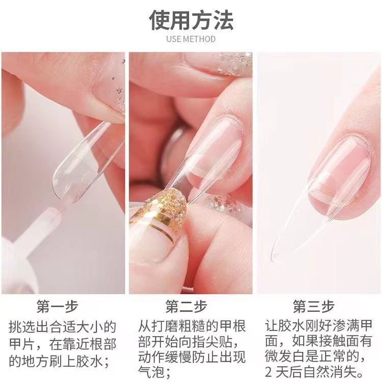 MXBON美甲胶水台湾甲片胶水带刷头假指甲片粘钻饰品胶水 持久透明