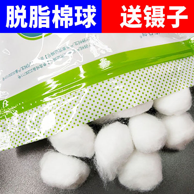 医用棉球脱脂棉球医用棉花脱脂棉大包化妆棉消毒拔罐非无菌棉球