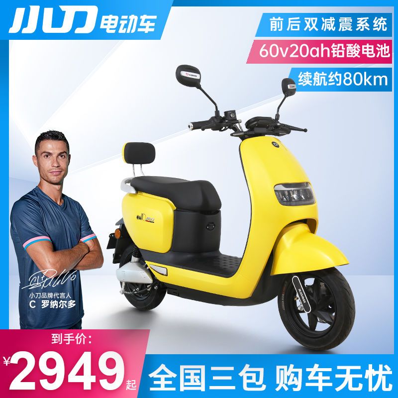 小刀旗舰店新国标e族男女小型代步电动摩托车电动车3c成人电动车