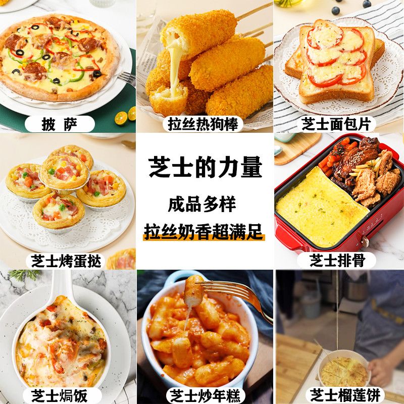 堡兰特马苏里拉芝士碎1kg奶酪拉丝披萨焗 图4