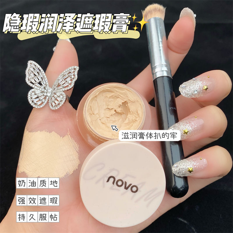 NOVO遮瑕膏遮黑眼圈斑點遮蓋臉部痘印痘痘雀斑防水防汗不脫妝學生
