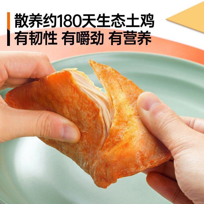 105855-肌肉小王子土鸡农家散养鸡胸肉健身代餐即食轻零食高蛋白低脂食品-详情图