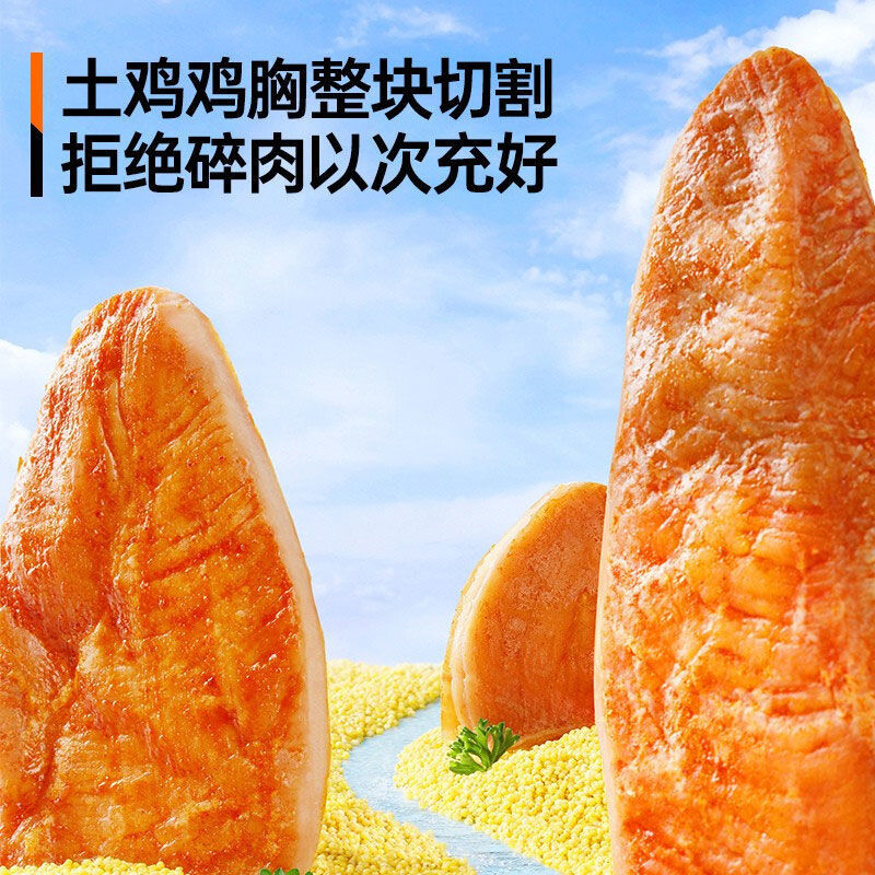 105855-肌肉小王子土鸡农家散养鸡胸肉健身代餐即食轻零食高蛋白低脂食品-详情图