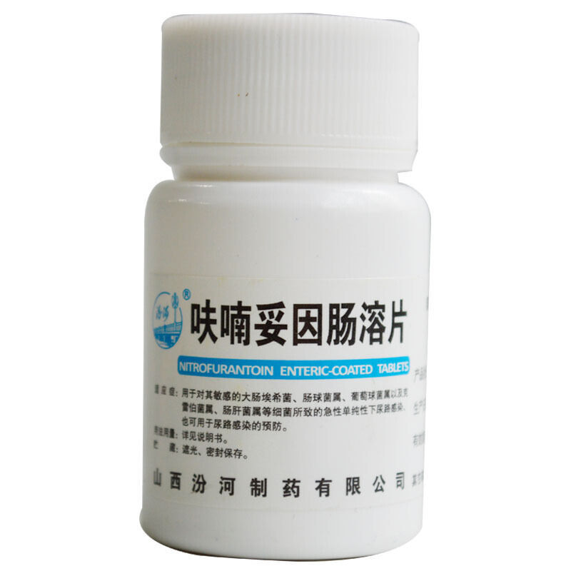 汾河 呋喃妥因肠溶片 50mg*100片/盒 用于对其敏感的大肠埃希菌,肠