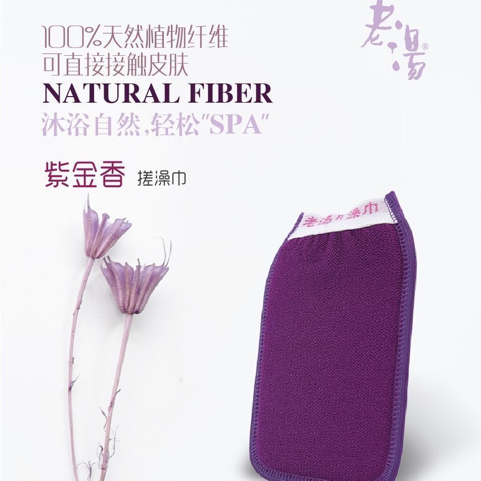 正品老汤双面搓澡巾强力去污成人搓泥澡背神器男女沐浴手套洗澡巾